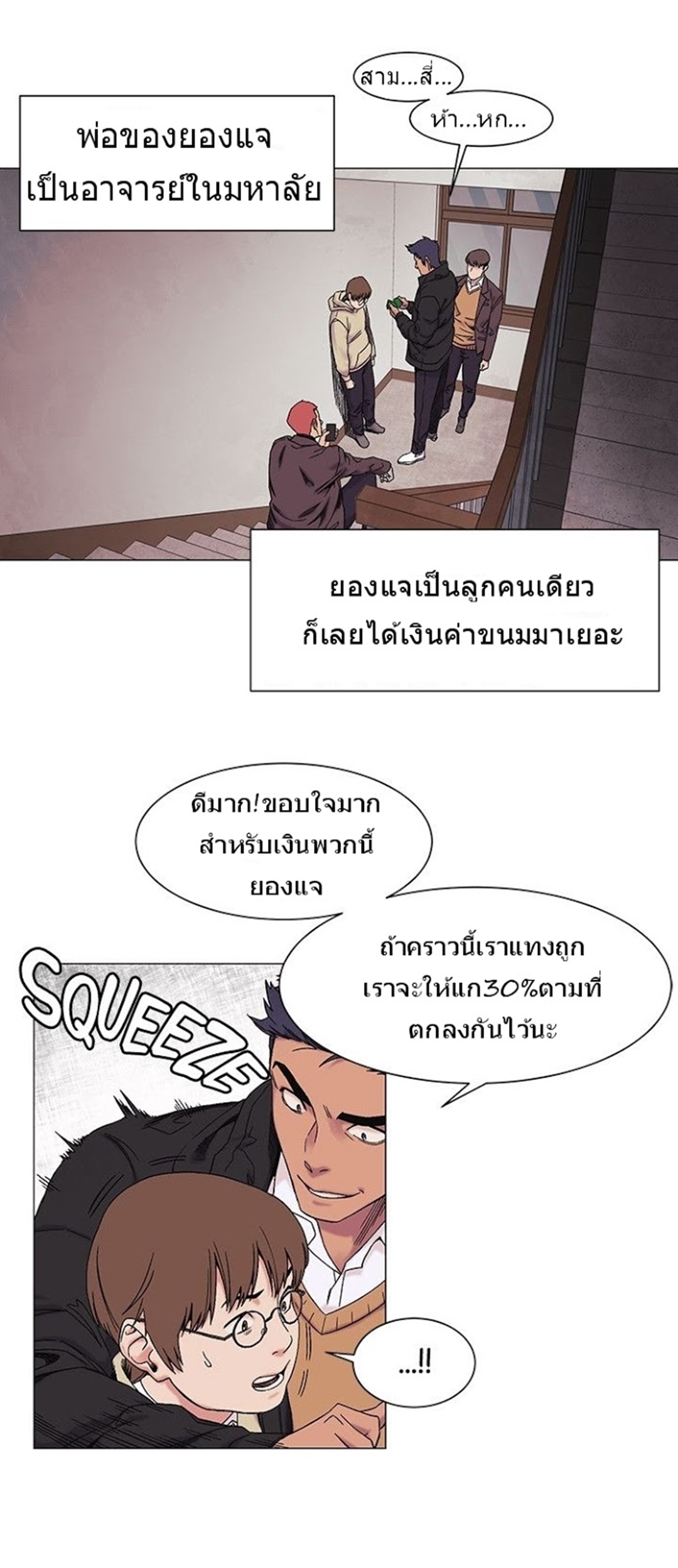 à¸­à¹ˆà¸²à¸™à¸¡à¸±à¸‡à¸‡à¸°